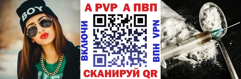 A PVP VHQ  Купить где  Динская 