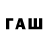 ГЕРОИН гречка Faeer lox