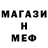 МЕТАМФЕТАМИН винт Nathan Kaufman