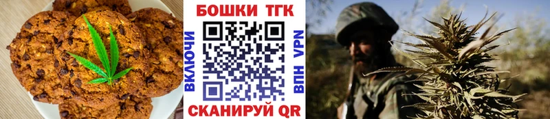 Купить где  Динская  Печенье с ТГК марихуана 
