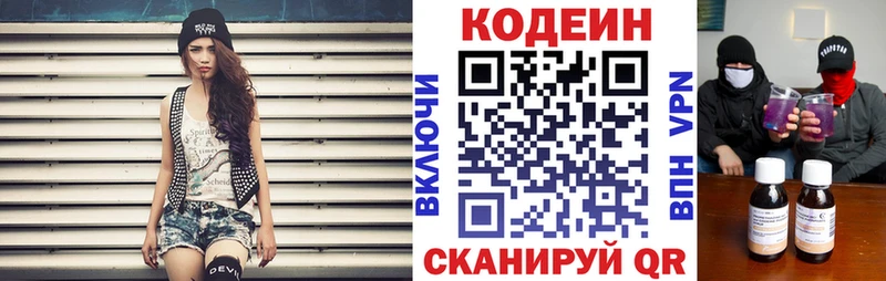 Купить где  Динская  Codein напиток Lean (лин) 