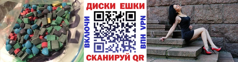 ЭКСТАЗИ диски  Купить где  Динская 