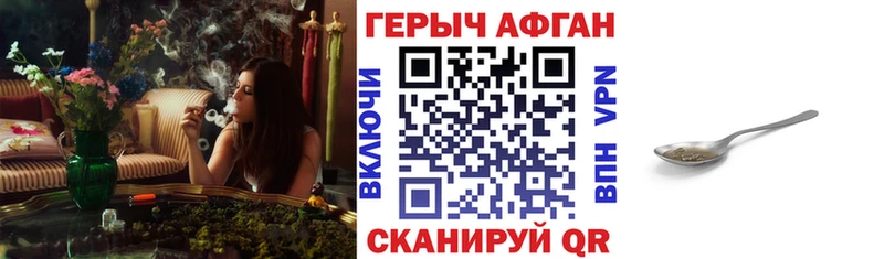Купить закладки  Динская  ГЕРОИН афганец 