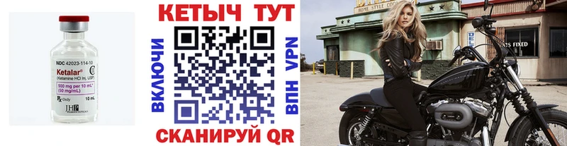 Кетамин VHQ  Купить где  Динская